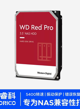 orico高定 8T红盘机械硬盘CMR垂直NAS阵列RAID网络存储服务器专用