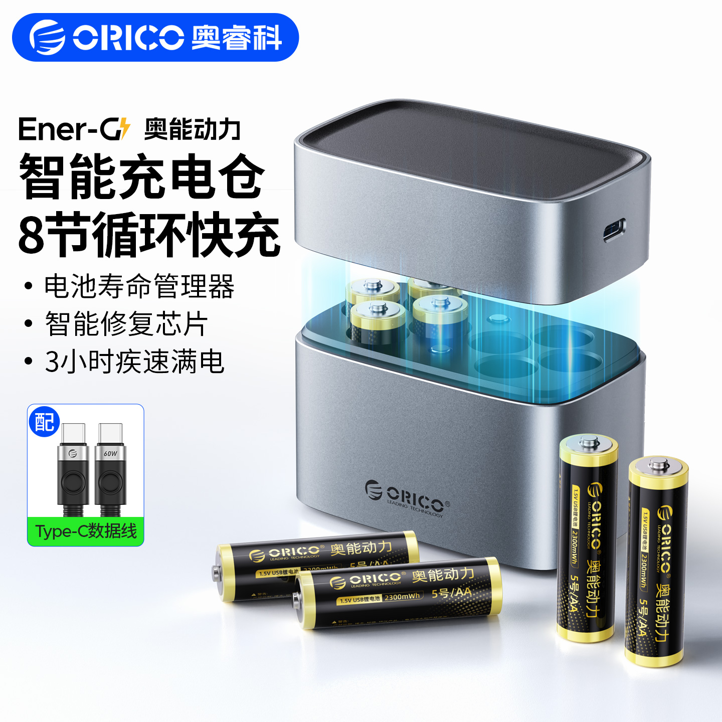 买一次用十年【循环充电1500次】