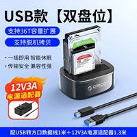 [Double Disk-USB3.0-Bringing Anti-Move Copy] Поддержка 36 ТБ расширение