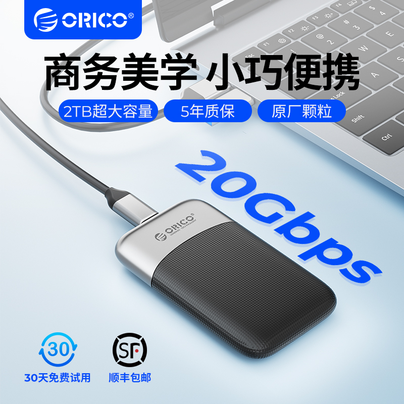 Orico/奥睿科1t固态移动硬盘2t长江存储高速u盘外接华为手机电脑 闪存卡/U盘/存储/移动硬盘 移动固态硬盘 原图主图