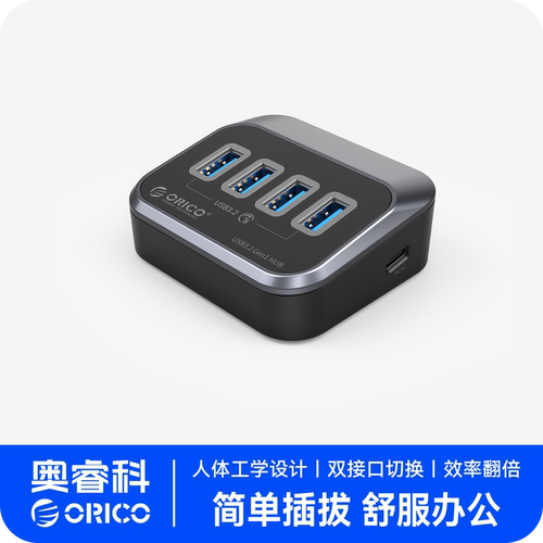 ORICO奥睿科分线器人体工学设计