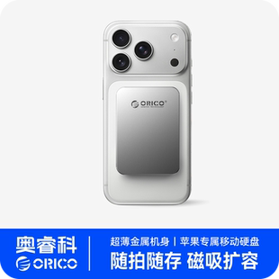 奥睿科高速固态移动硬盘PD100W快充适用iphone16手机外接硬盘存储