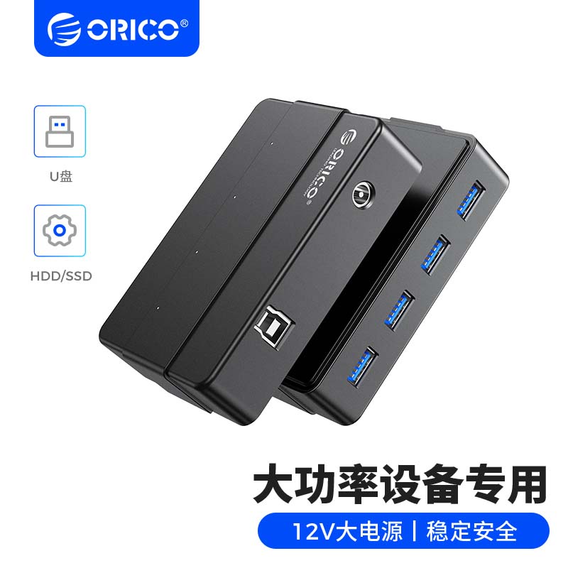 ORICO/奥睿科 usb3.0分线器带电源外接12v有源7口高速usp拓展多接口充电扩展器分接器电脑hub带供电集线器 3C数码配件 USB HUB/转换器 原图主图