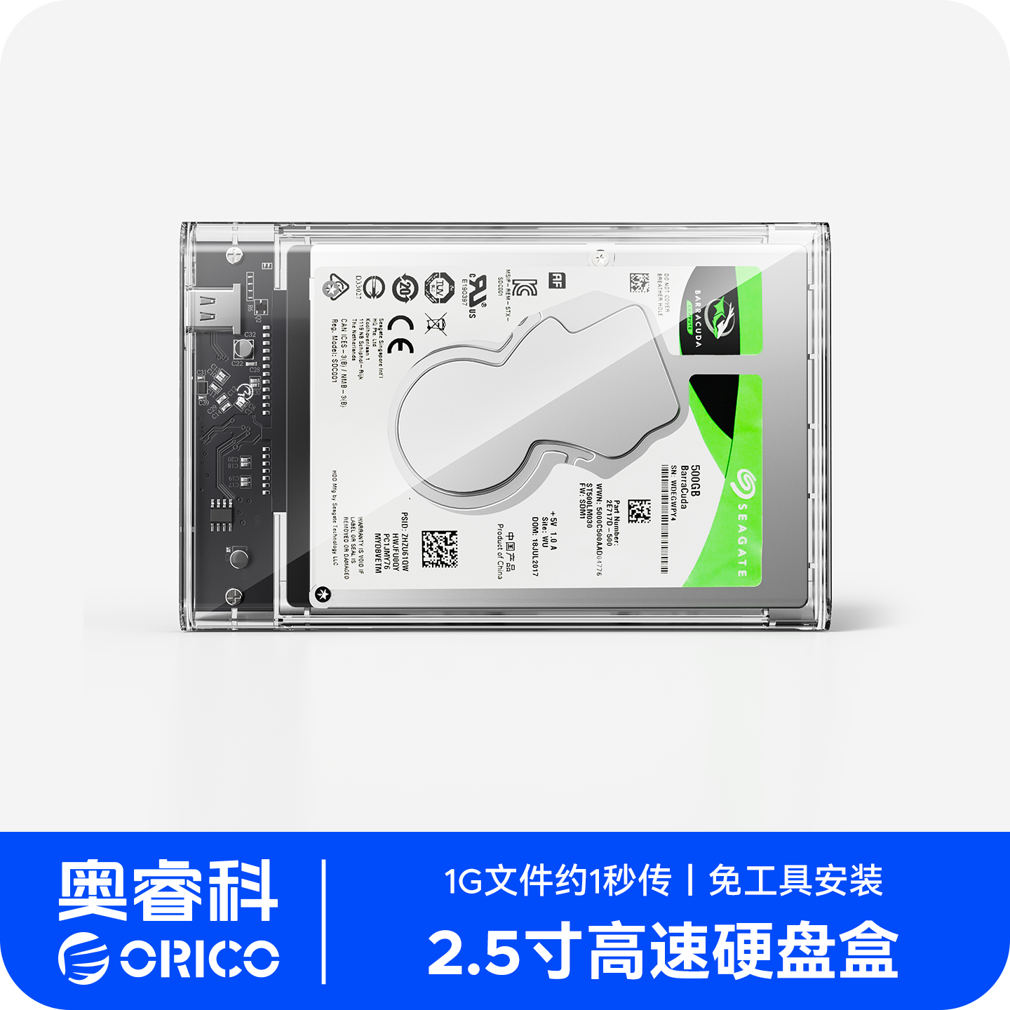 奥睿科2.5寸机械移动硬盘盒笔记本sata电脑通用固态外接盒读取器