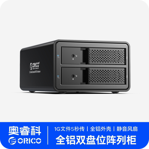 台式机外接架raid磁盘机械硬盘柜