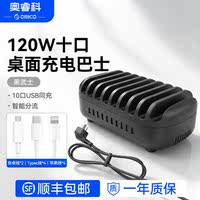 Aoruike high appearance level desktop charging station, charging bus, multi-port usb charger, mobile phone stand, multi-device storage rack, studio power base station 120w, suitable for iPhone, Apple, Huawei thumbnail 8