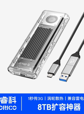 奥睿科m2移动固态硬盘盒子40gbps高速兼容雷电5/4/3外置SSD读取器