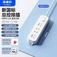 Aoruike solid-color power strip, high-power power strip, 3-meter extension cord, power strip, dormitory household power strip, 5-meter thumbnail 8
