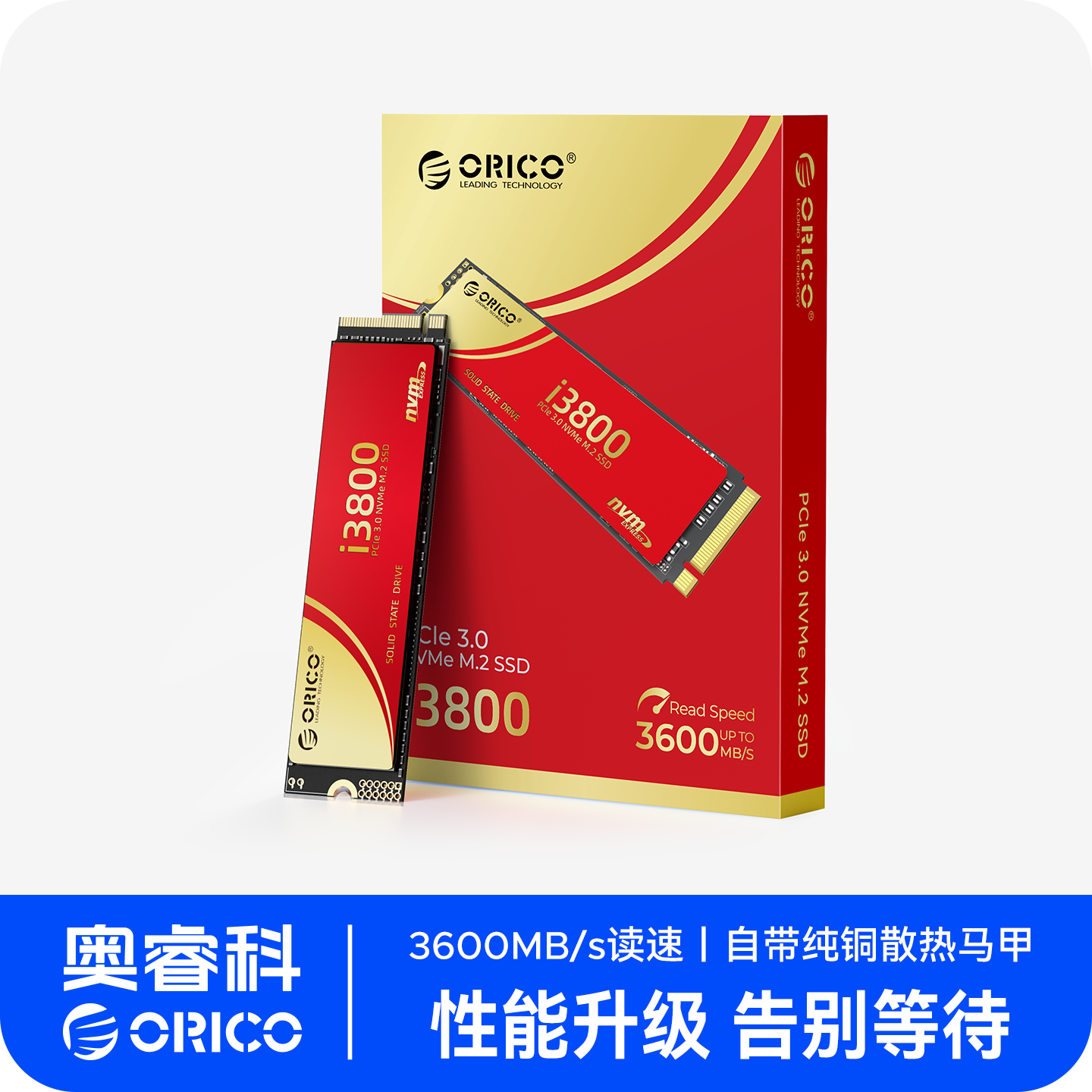 奥睿科22802tbPCIe固态硬盘