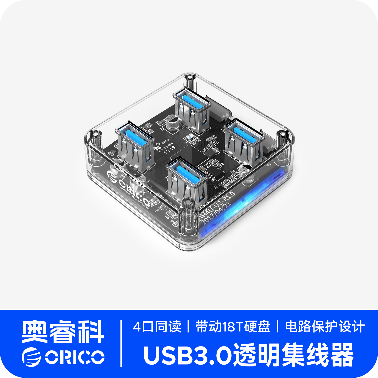 电脑扩展器Orico/奥睿科