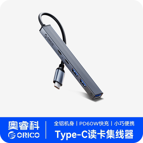 ORICO笔记本电脑分线器typec拓展
