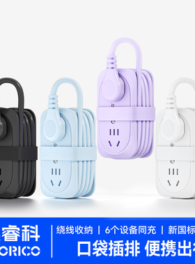 奥睿科口袋插排旅行插座便携排插usb充电多功能小插线板出差迷你
