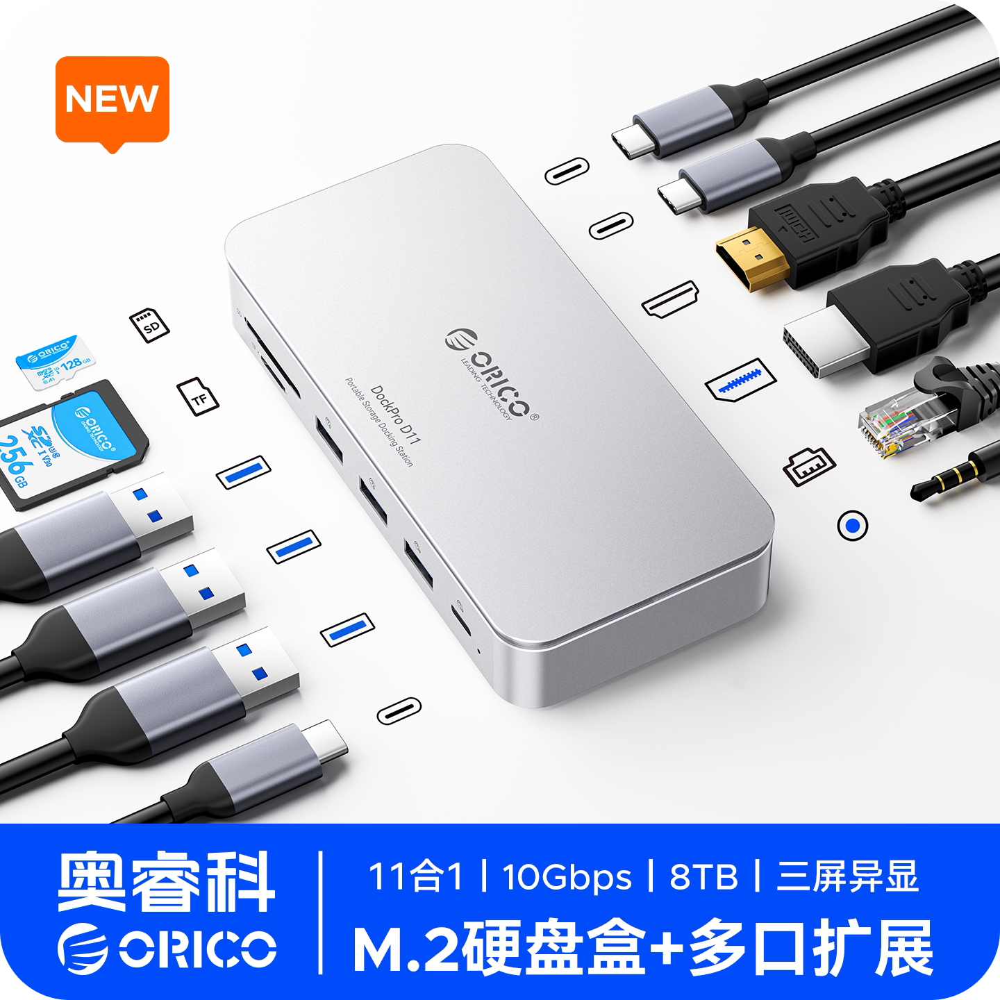 奥睿科Dockpro拓展坞M2固态硬盘盒扩展坞多功能typec分线器usb3.2适用MacBook苹果笔记本电脑带网口hdmi投屏