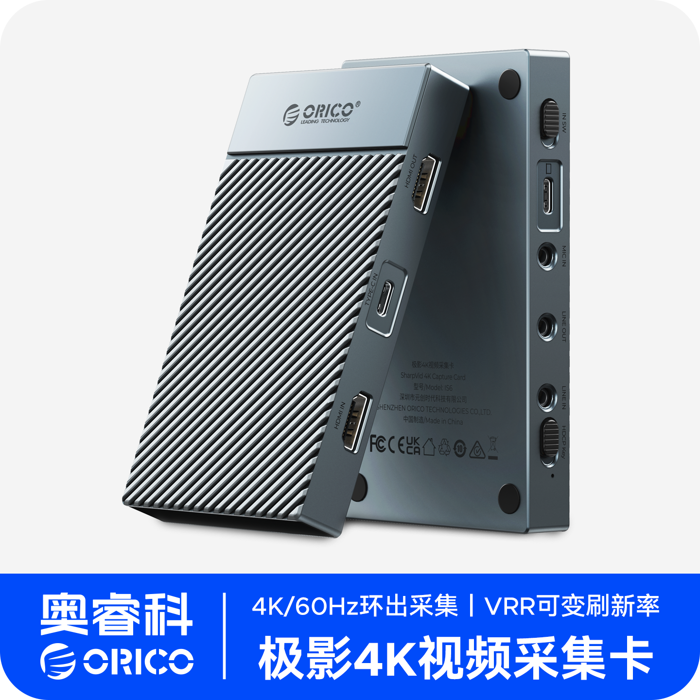 ORICO4k高清采集卡type-c直采
