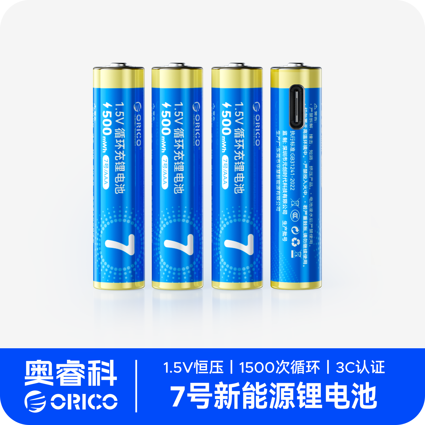 奥睿科新能源快充锂电池千次循环