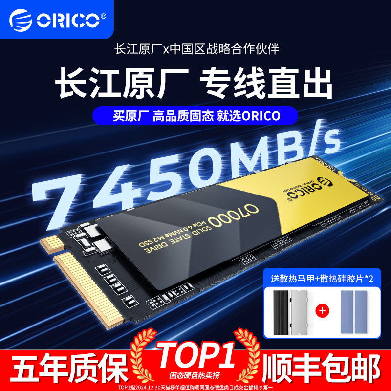 oricoM.2̬Ӳ4t2t1t̨ʽSSDʼǱPCie4洢ʵ259Ԫ