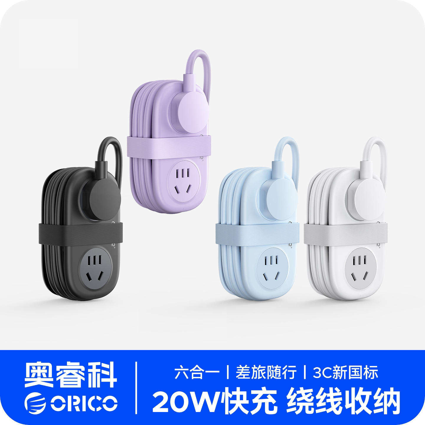 奥睿科口袋插排多功能多插位快充小排插充电接线板usb插座拖线板