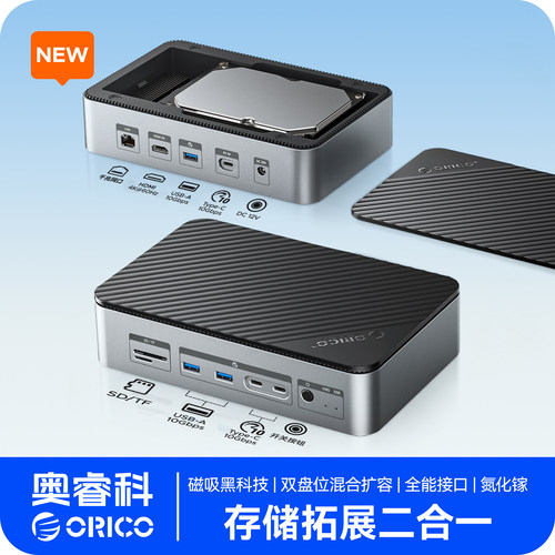 奥睿科固态硬盘typec拓展坞