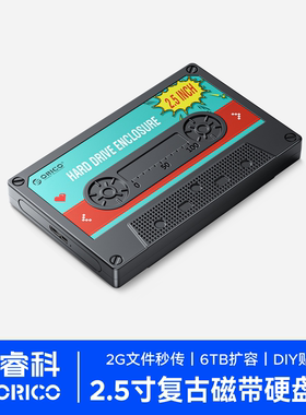 ORICO奥睿科移动硬盘盒子2.5英寸外接typec固态sata笔记本usb通用