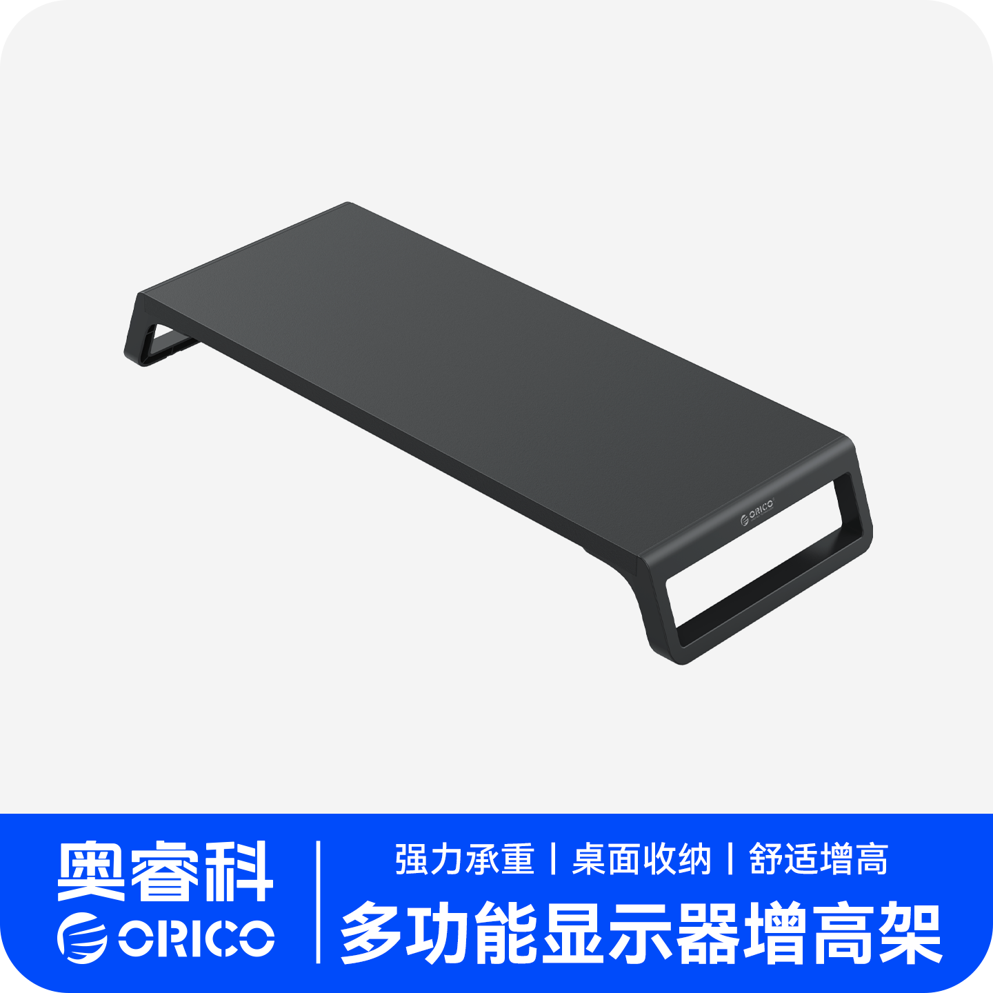 ORICO/奥睿科 电脑显示器增高架实木办公室桌面收纳支架笔记本置物架,3C数码配件,笔记本多功能支架/桌,淘宝优惠券,粉丝福利购,淘宝优惠卷