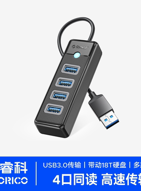 ORICO奥睿科usb3.0扩展器TypeC笔记本电脑通用集分线器多接口hub延长线台式拓展坞外接键盘鼠标U优盘插头多口
