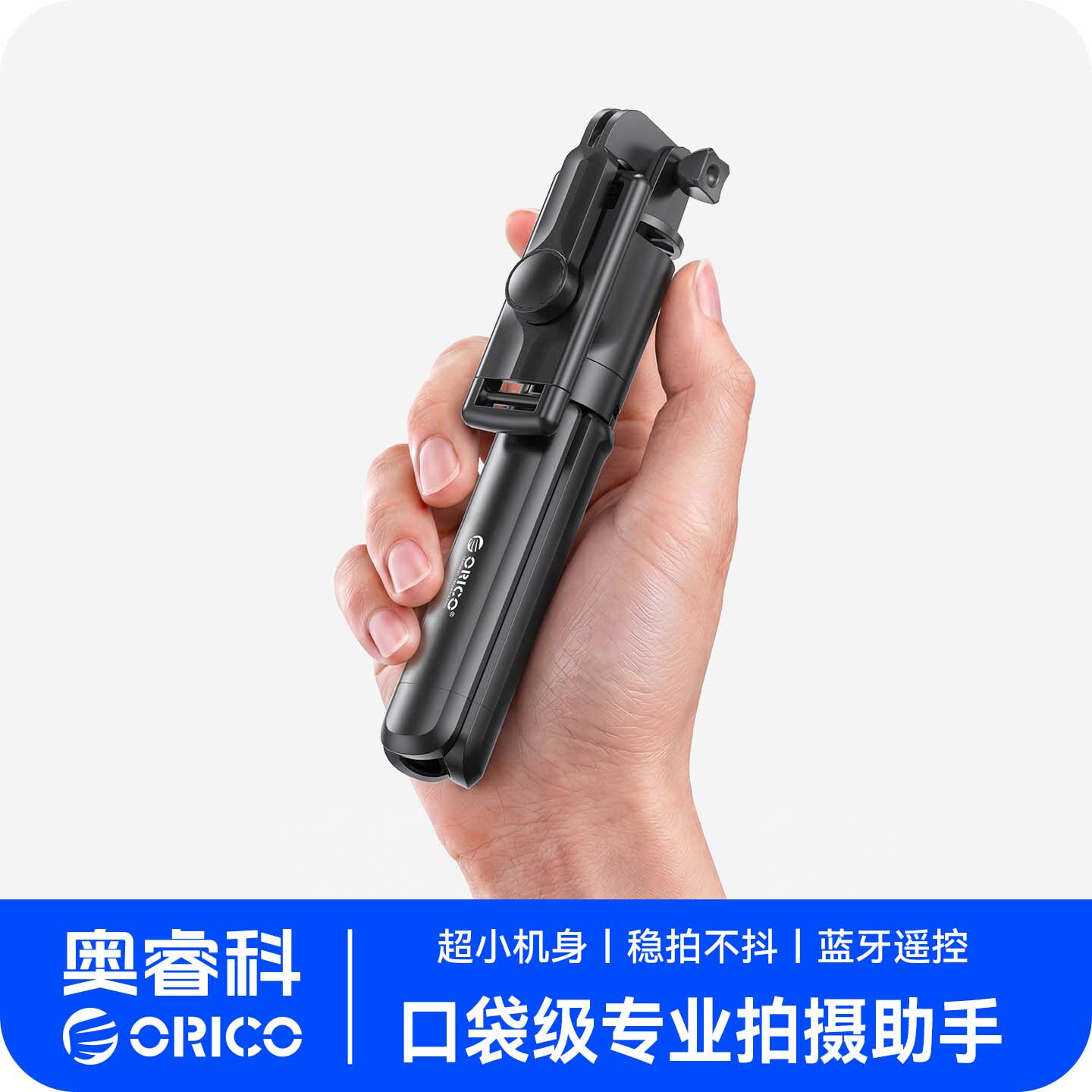 奥睿科2026新款通用手机支架蓝牙自拍杆一体旅游便携式落地三脚架360度拍照神器vlog直播演唱会拍摄手机支架