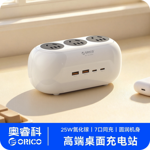 奥睿科多功能USB快充插线板