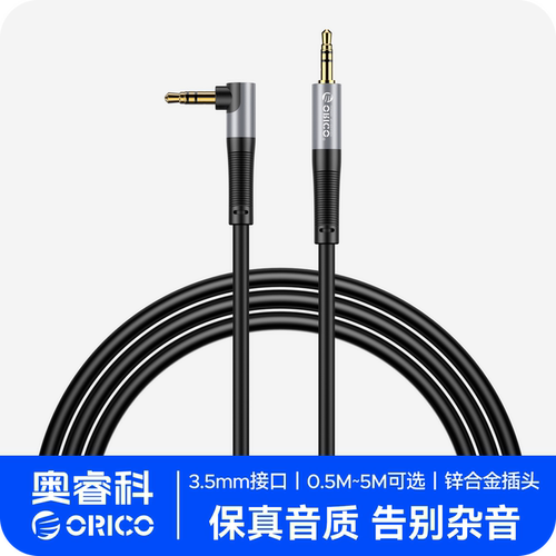 ORICO音频线连接线3.5mm