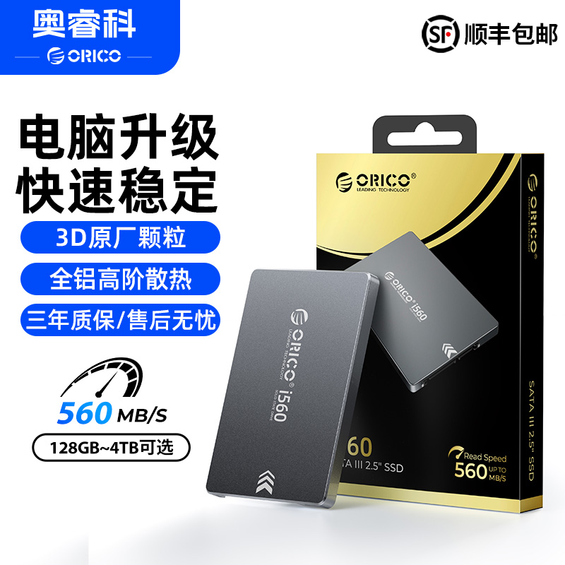 奥睿科512gsata固态硬盘