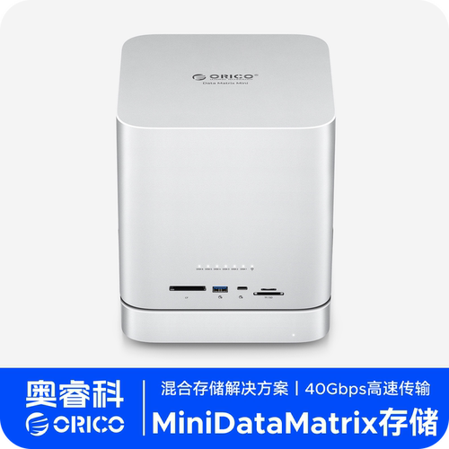 奥睿科适用于Macmini硬盘扩展坞