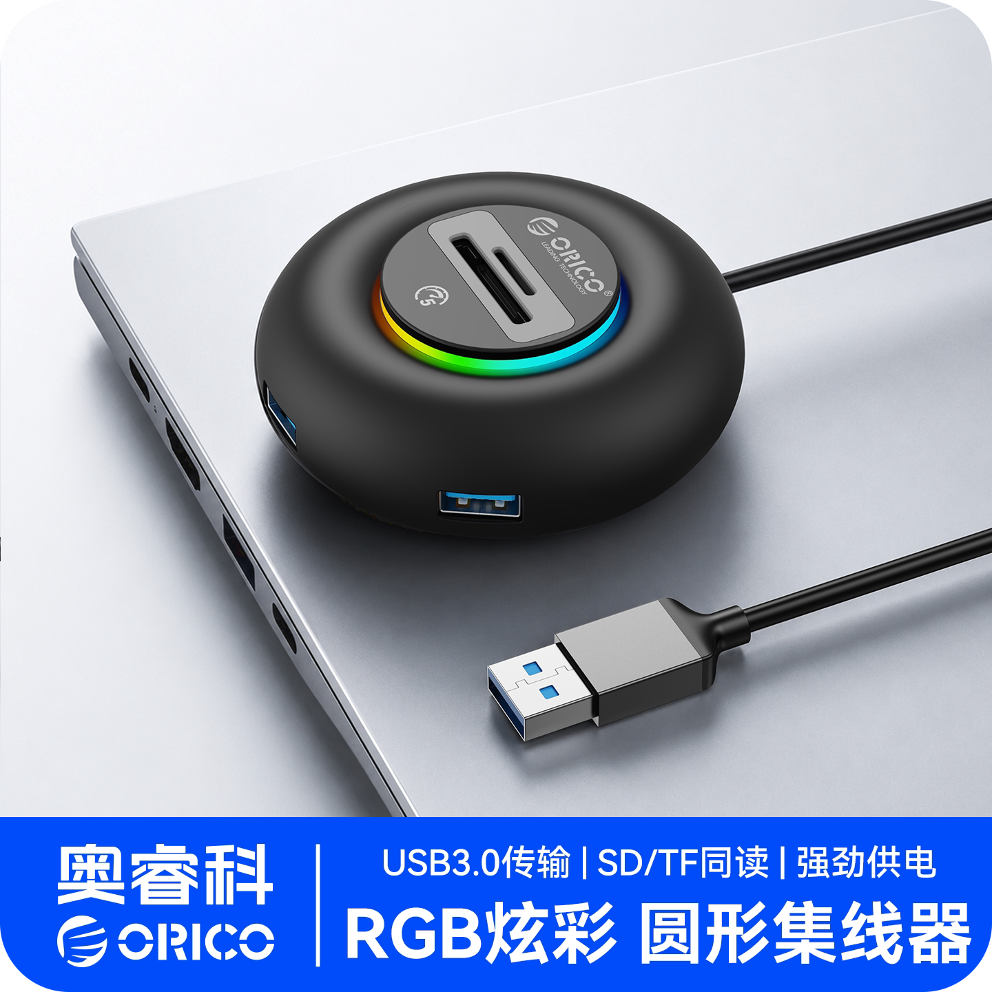 奥睿科usb接口扩展器hub集线器一分二延长线拓展坞typec分线器一拖四笔记本电脑外接U盘转换接头SD/TF读取器
