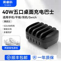 Aoruike high appearance level desktop charging station, charging bus, multi-port usb charger, mobile phone stand, multi-device storage rack, studio power base station 120w, suitable for iPhone, Apple, Huawei thumbnail 2