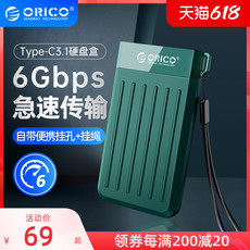 Корпус для жестого диска orico/奥睿科 2.5/3.5寸硬盘盒笔记本sata机械改移动外接读取通用