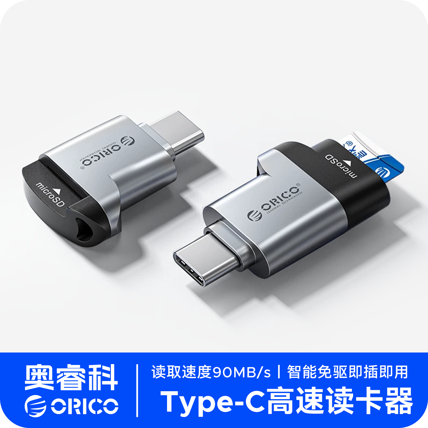 奥睿科读卡器usb3.0手机平板相机