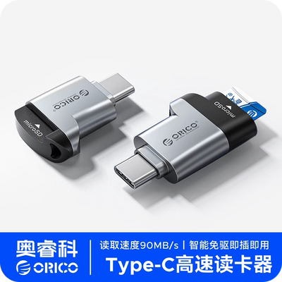 奥睿科读卡器usb3.0手机平板相机