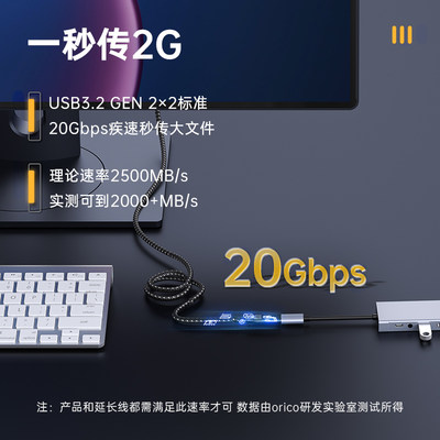 ORICO/奥睿科typec延长线USB3.2Gen2X2公对母全功能数据线20gbps