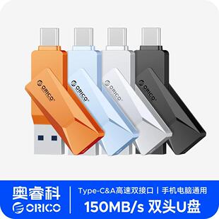 奥睿科手机u盘typec双接口电脑两用64G小优盘大容量128G高速存储