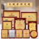 木质金箔银箔加盟授权牌不锈钢铜牌会员单位商会牌匾证书奖牌制作