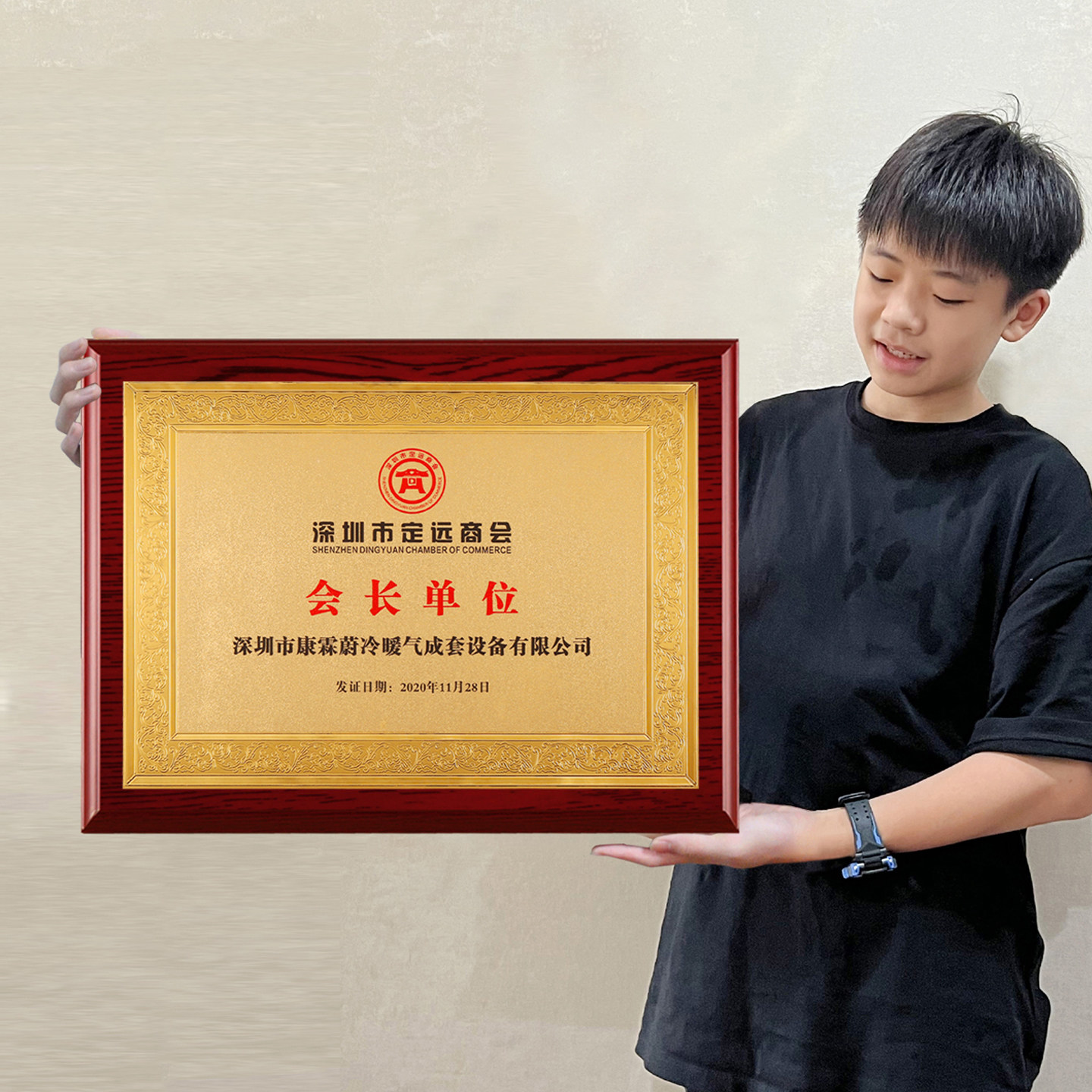 会长常务理事秘书长会员监事单位商会协会牌匾奖牌授权牌定制定做