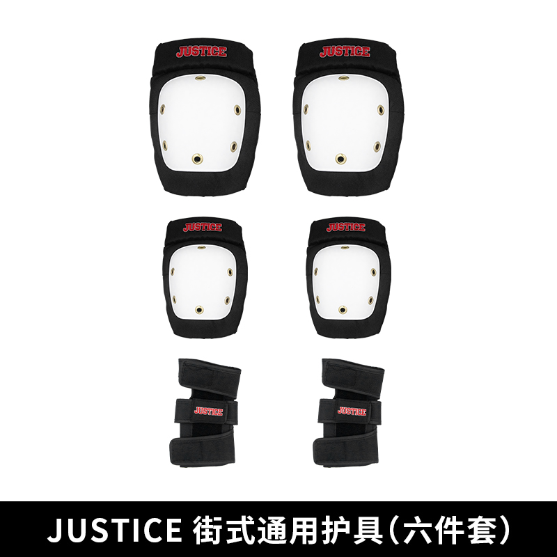 沸点 justice街式专业护具六件套青少年儿童成人运动防摔滑板护具 运动/瑜伽/健身/球迷用品 头盔 原图主图