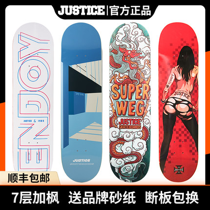 Justice沸点滑板专业板高弹性双翘进口7层加枫板面单板赠砂纸男女