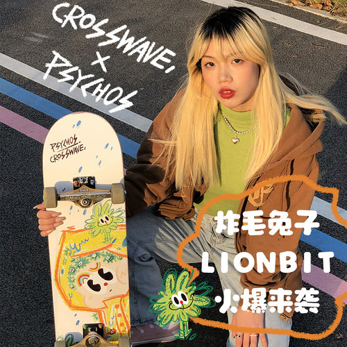 psychos加拿大枫木大众双翘板