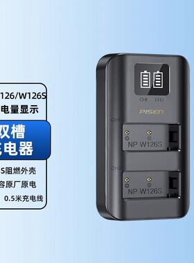 品胜W126S充电器X-M5适用富士XT50 XT30mII XE3 XT100 XA7 XA10 XA5 XT10 X100VI/F相机XH1 XS10 XE4座充