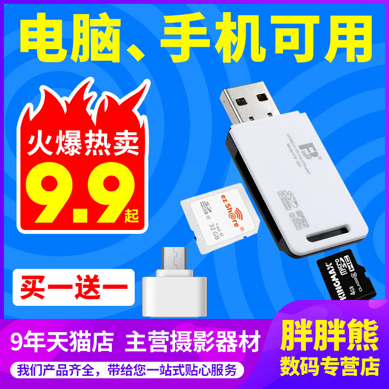 USB 3.0 2.0¸ßËٶ๦ÄÜOTG¶Á¿¨Æ÷SDÃÔÄã³µÔØÏà»úÄڴ濨TFͨÓÃ