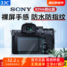 JJC 适用索尼A7M4 A7S2 A7C A7R3 FX30 A7III A7R5钢化膜ZV-1F E10L A7M3 A7R4a/M3a/R2 A7SM3 A1屏幕贴膜RV