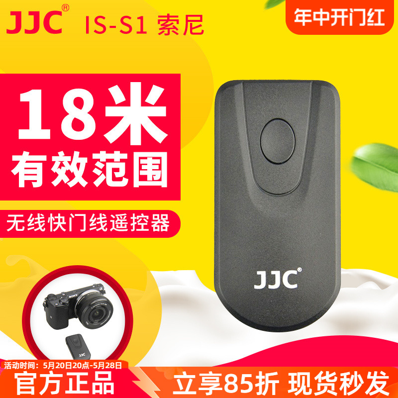 JJC适用索尼A7R5自拍无线遥控器视频A9II A7III A6000 A6300 A6500 A7RIII A7SII A7RM4录像A7RM3 A7M2 A7SM3