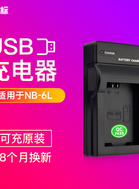 沣标NB-6L充电器适用于佳能IXUS 95IS 105 200 210 300 310 SX240HS SX710 X700 sx510 X700 X275相机USB车充
