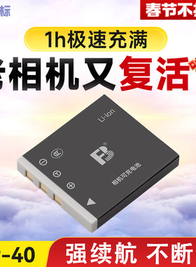 沣标三星SLB-0837电池ccd相机i5 i6 L73 L50 L60 NV3 i50座充i70 L80卡片机L700 NV5 NV7蓝调SLB-07375充电器