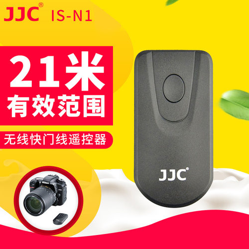 JJC 红外遥控器适用于尼康D750 D5300 D610 D7200 D7100 D5500 D3300 D3200 D5200 D5500 D7000 D610自拍无线