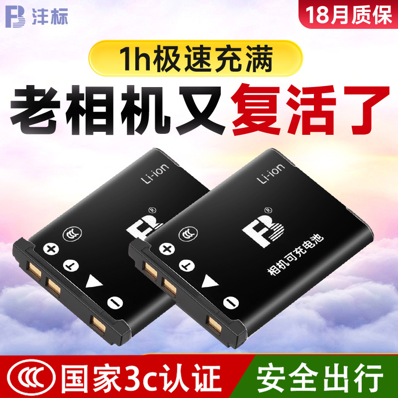 沣标40B奥林巴斯Li-42B电池FE20/320 730相机FE230 FE280/300/360/4010 5500 U1040宾得V10明革GH200 DLI-216